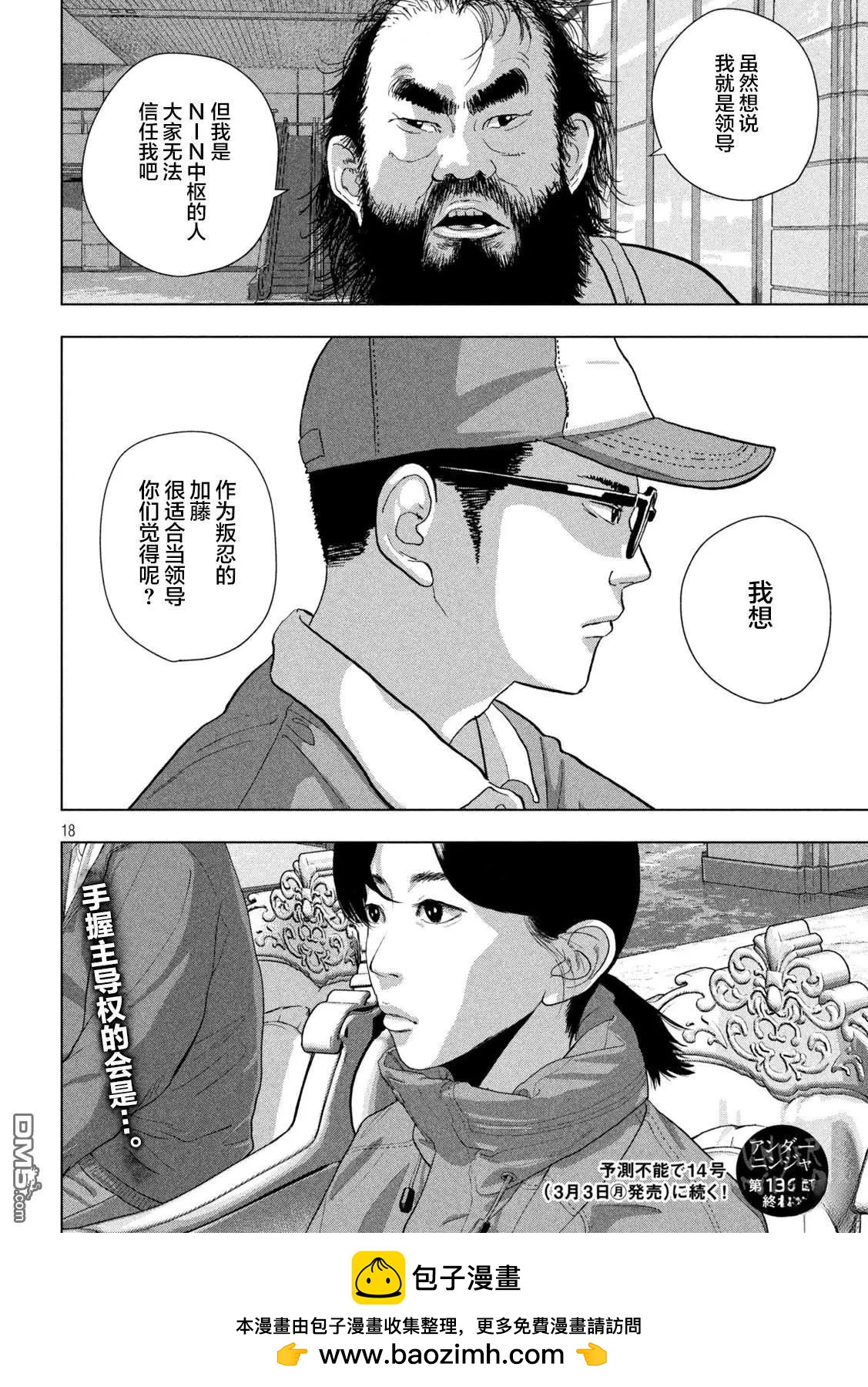第136话15