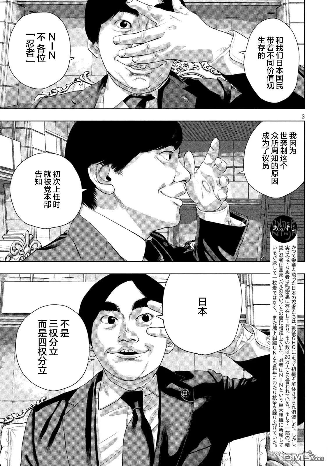 第136话2
