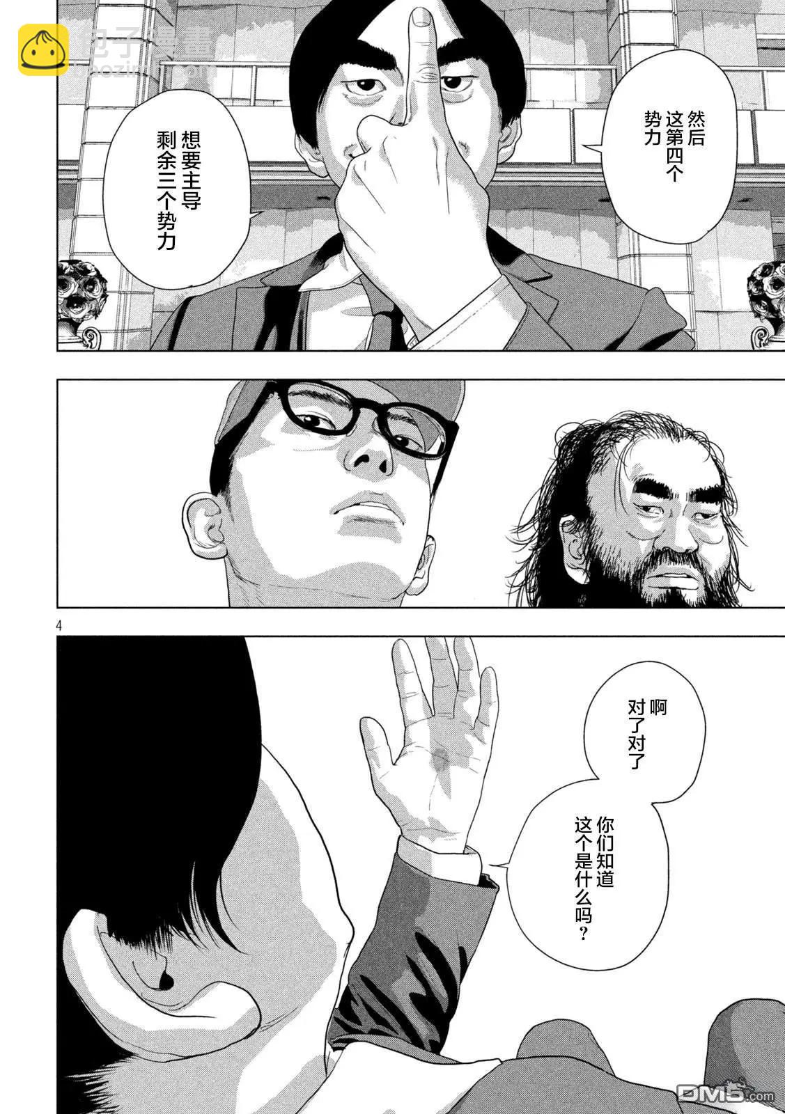 第136话3