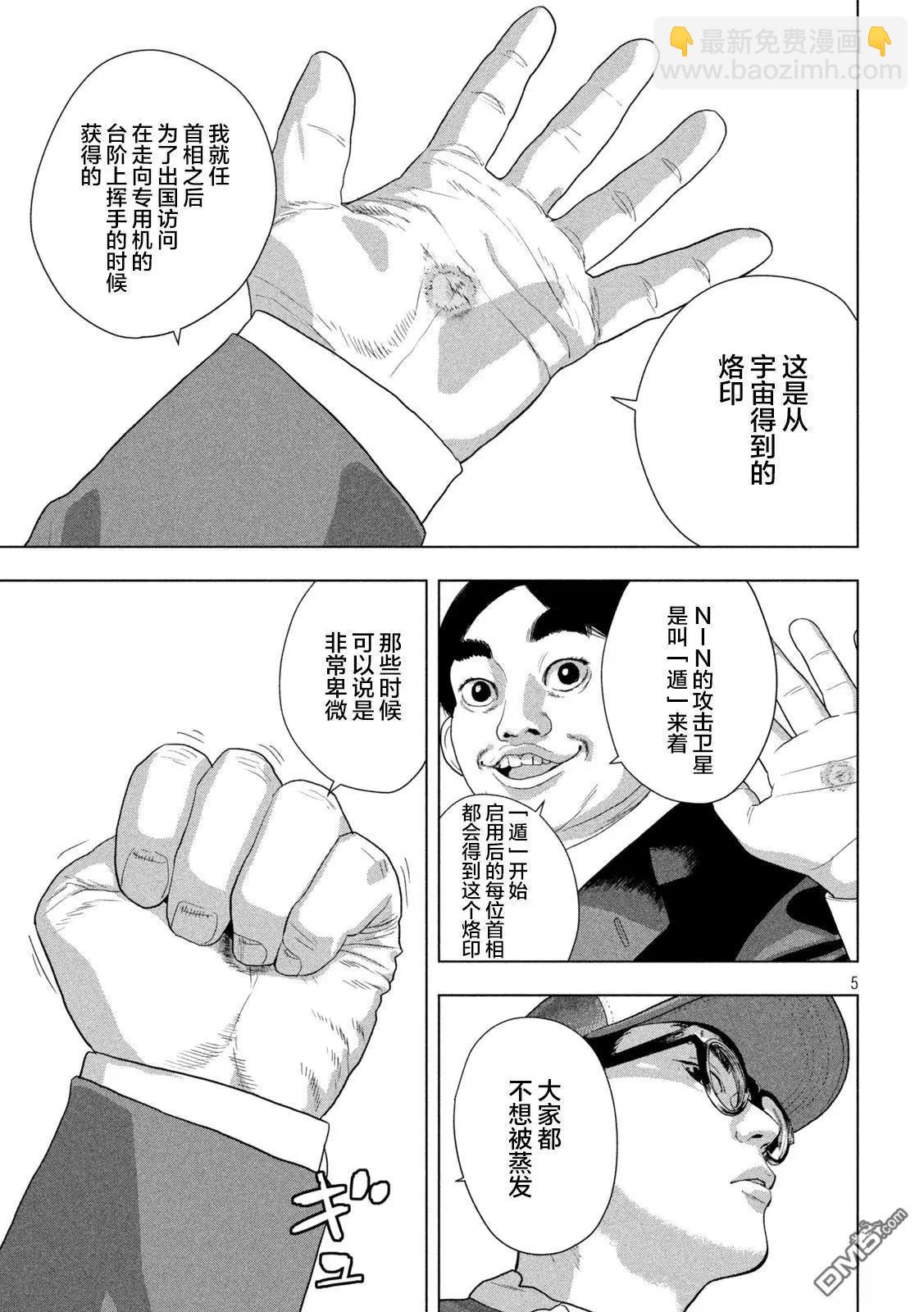 第136话4