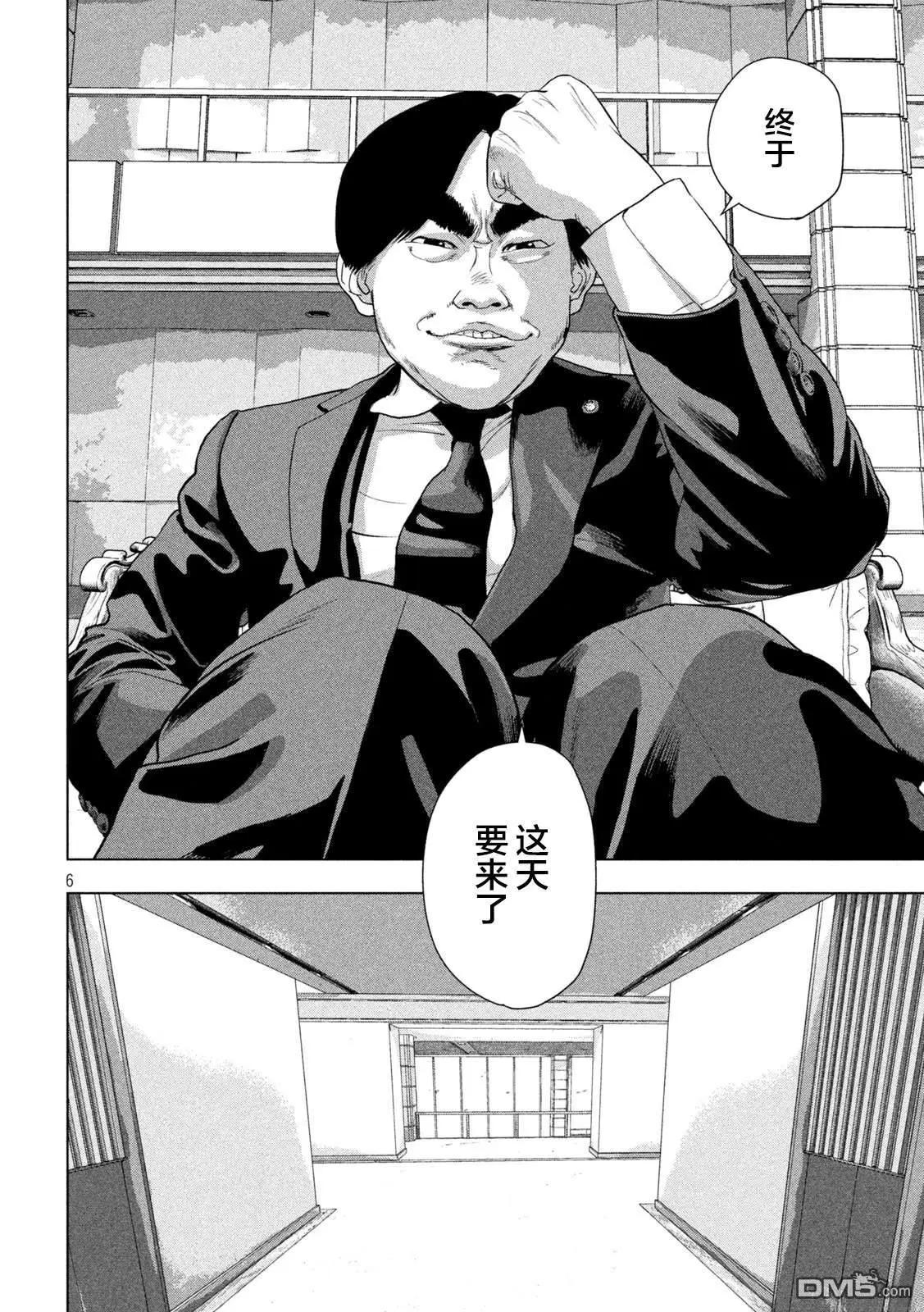第136话5