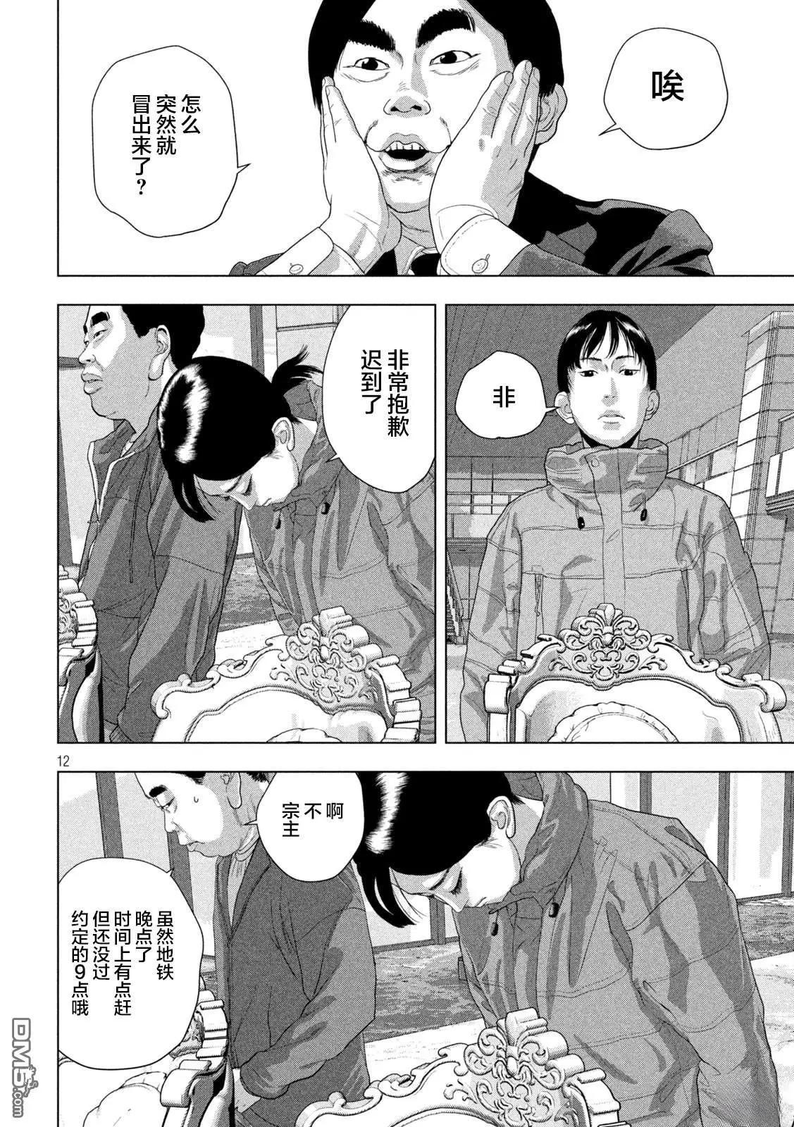 第136话9