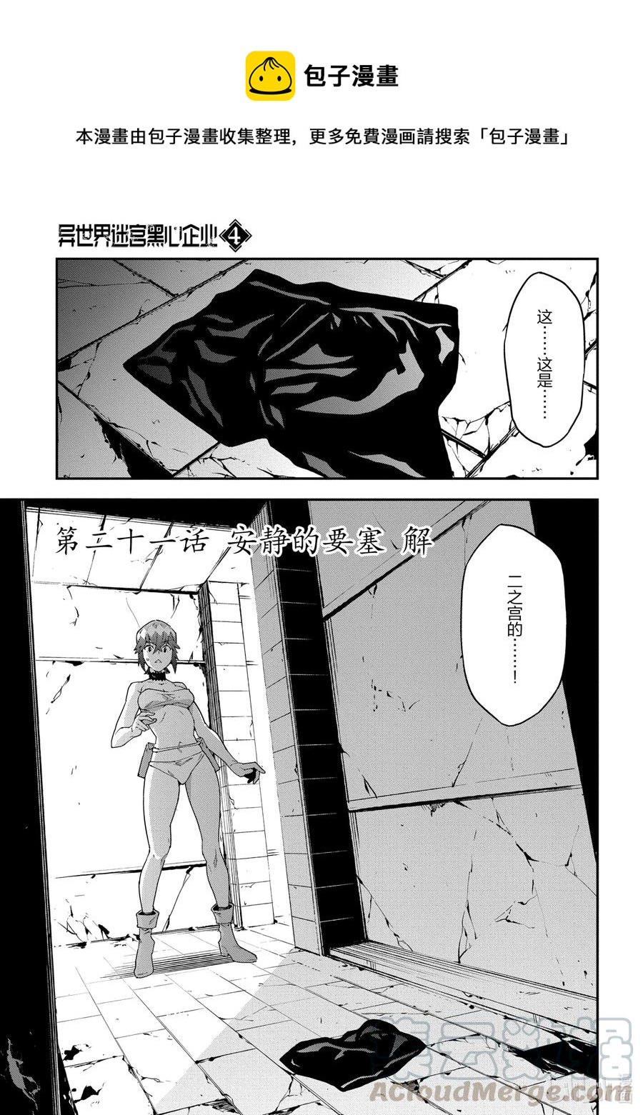 21 安静的要塞 解0