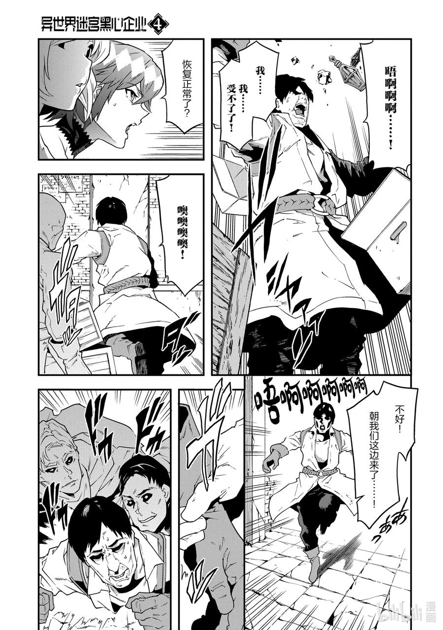 21 安静的要塞 解10
