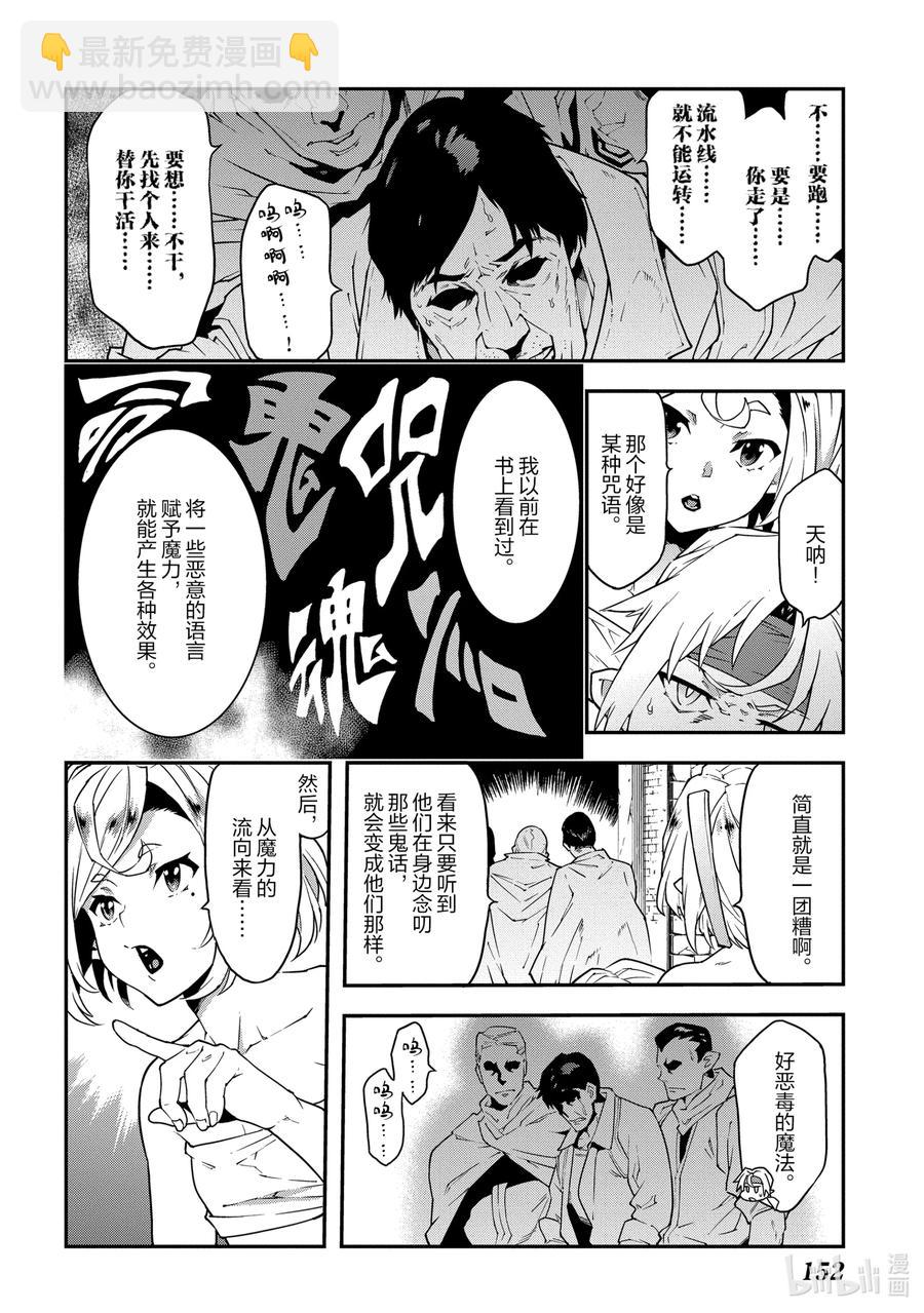 21 安静的要塞 解11