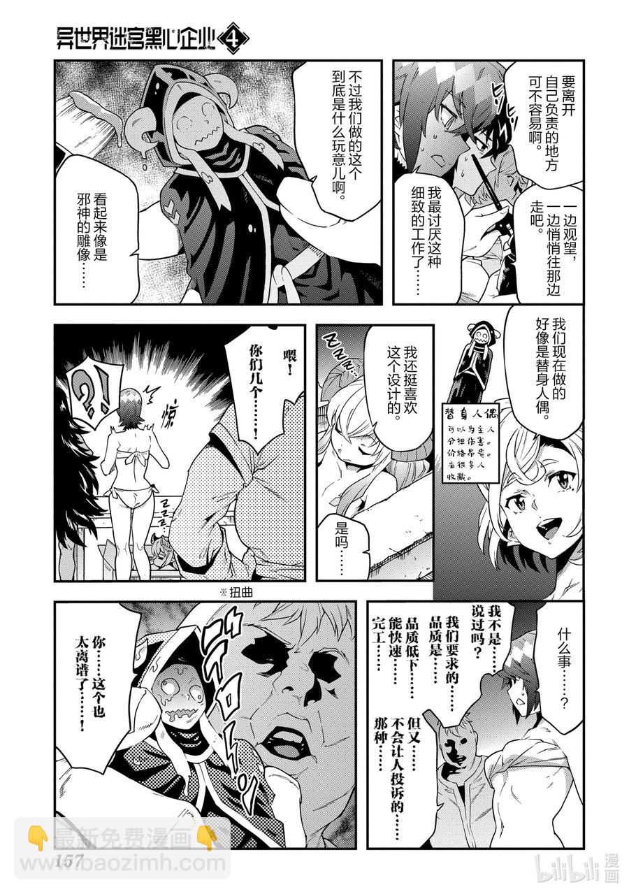 21 安静的要塞 解16