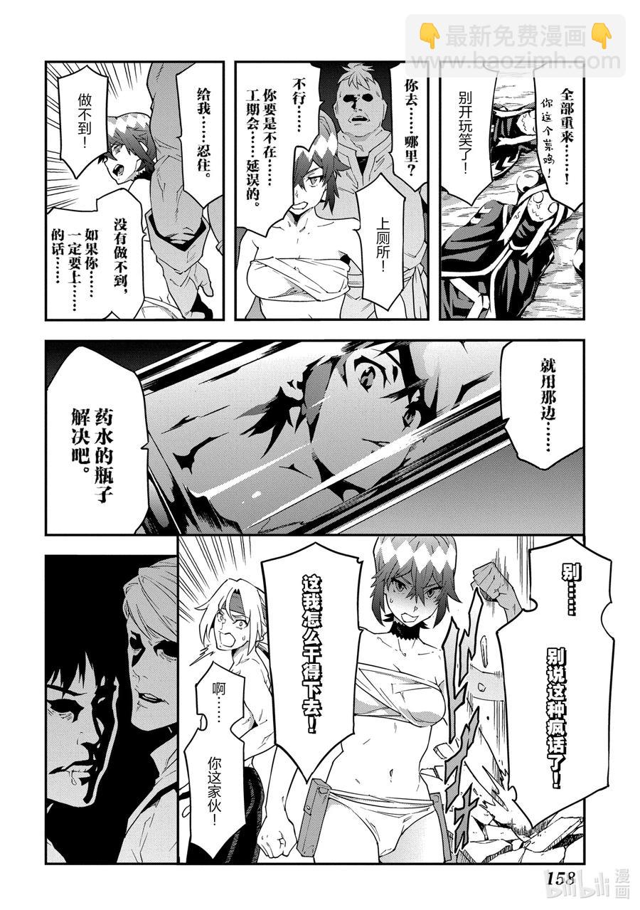 21 安静的要塞 解17