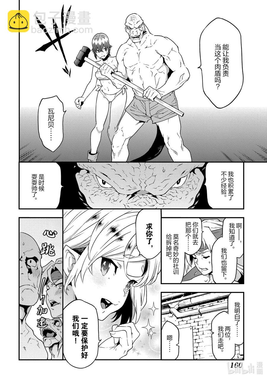 21 安静的要塞 解19