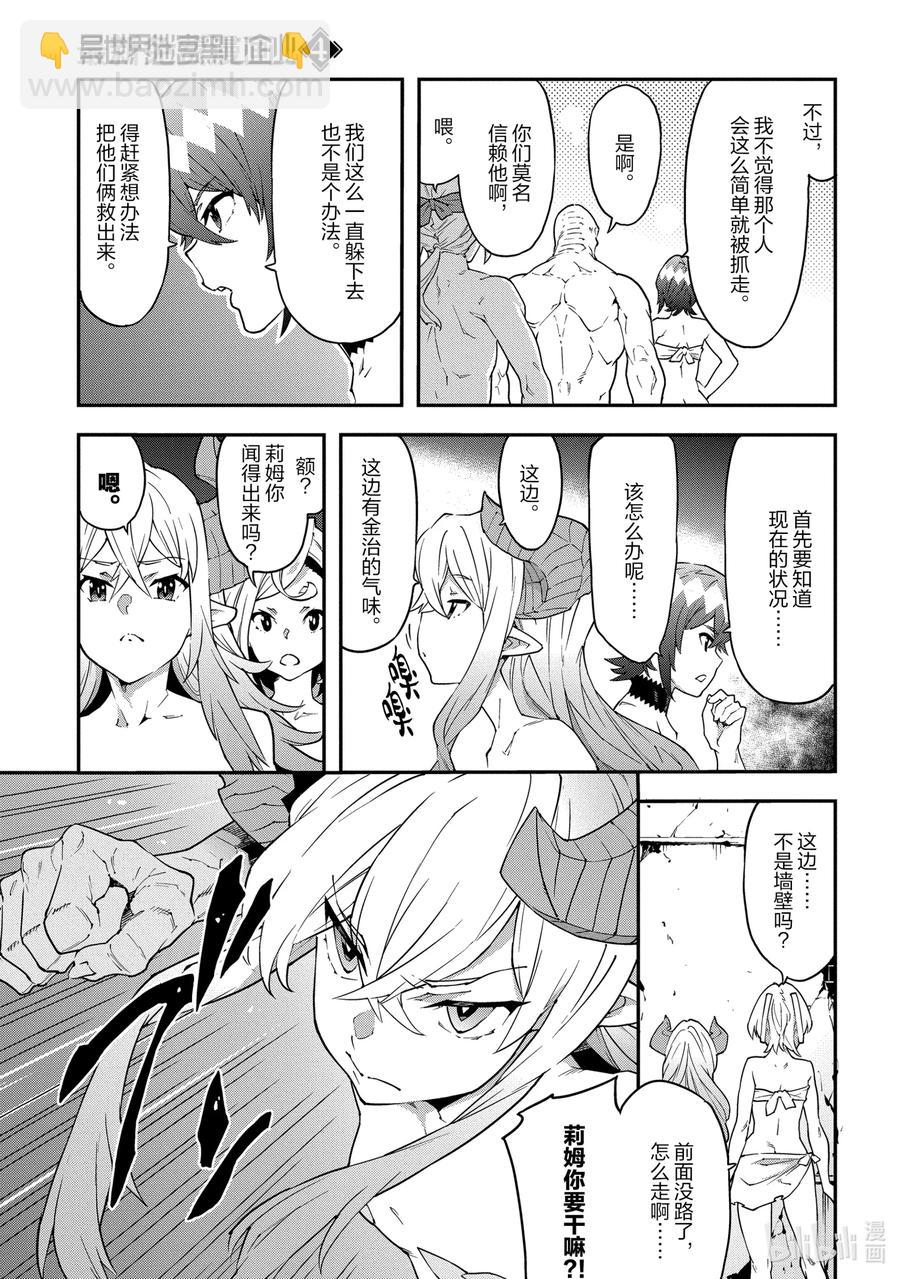 21 安静的要塞 解2