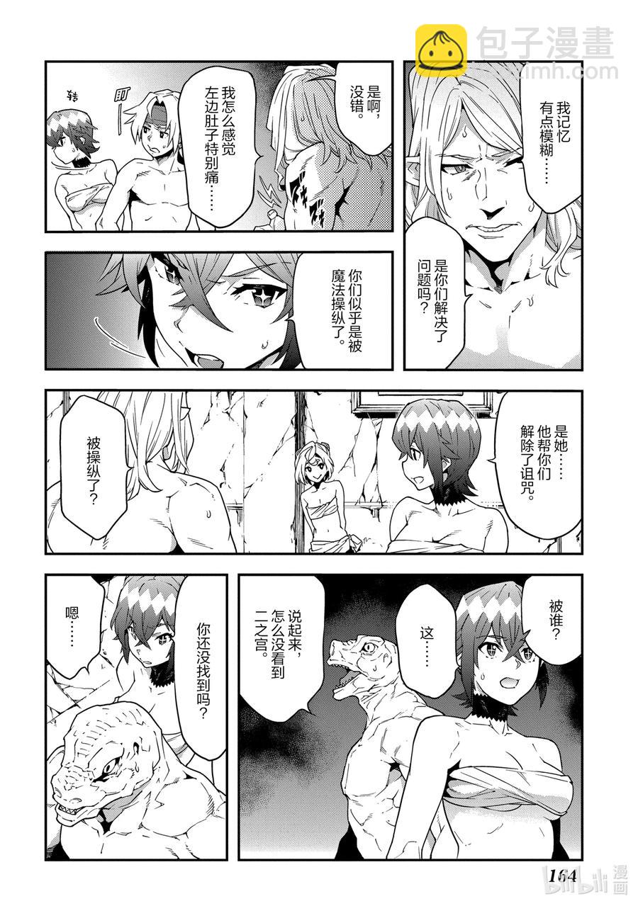 21 安静的要塞 解23