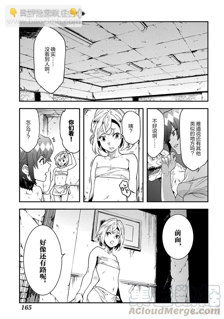 21 安静的要塞 解24