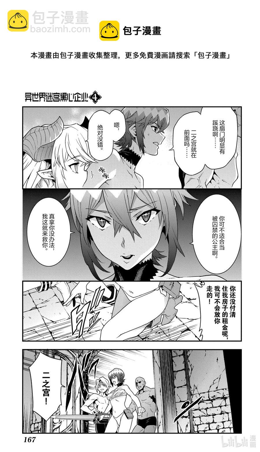 21 安静的要塞 解26