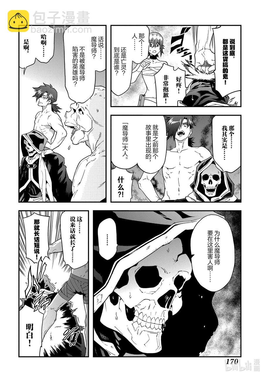 21 安静的要塞 解29