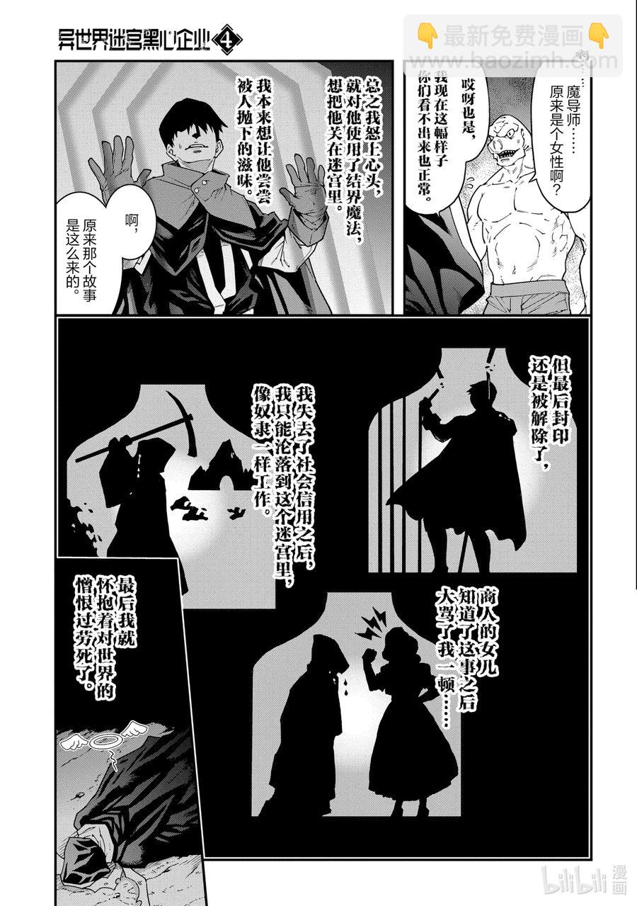 21 安静的要塞 解32
