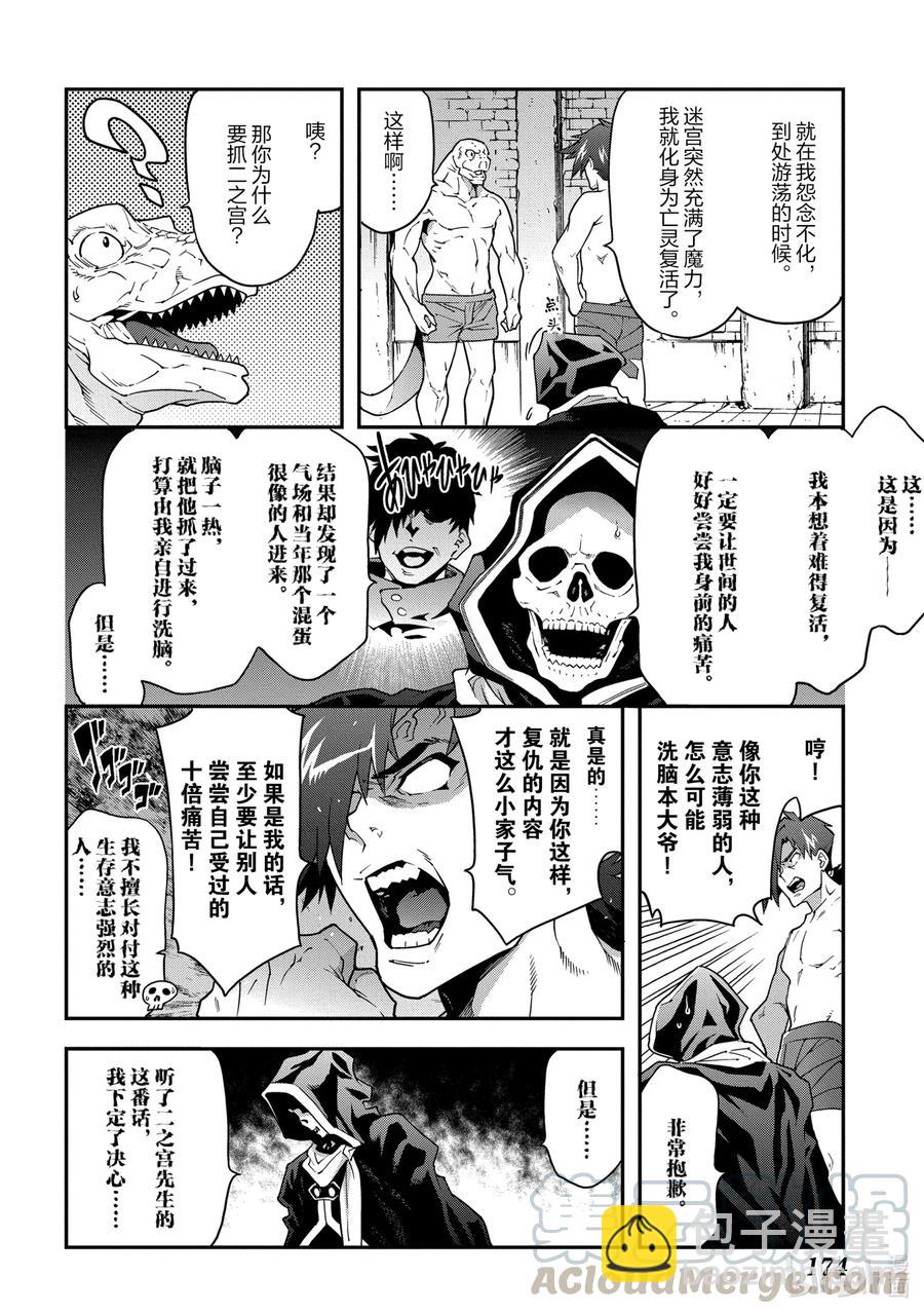 21 安静的要塞 解33
