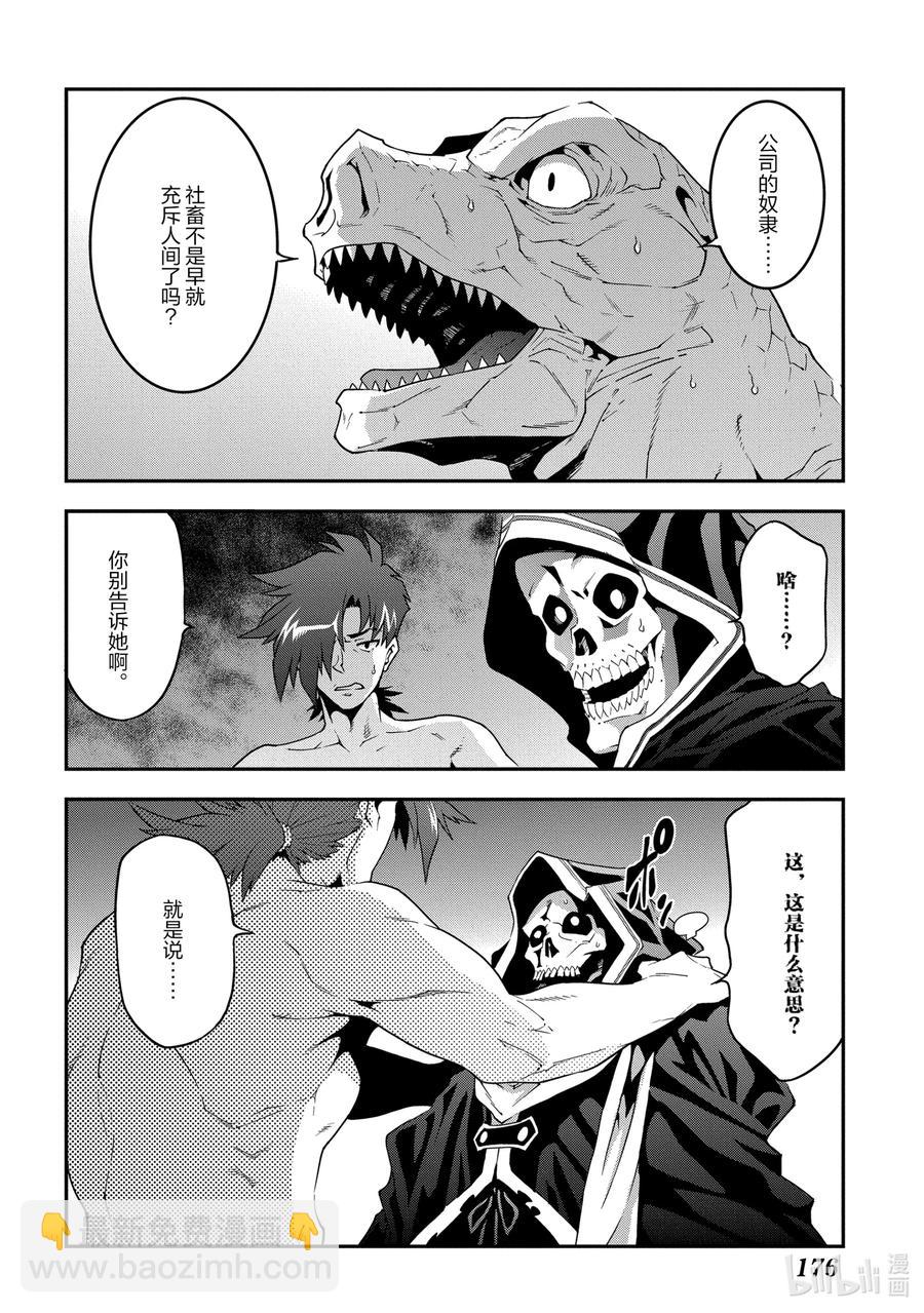 21 安静的要塞 解35