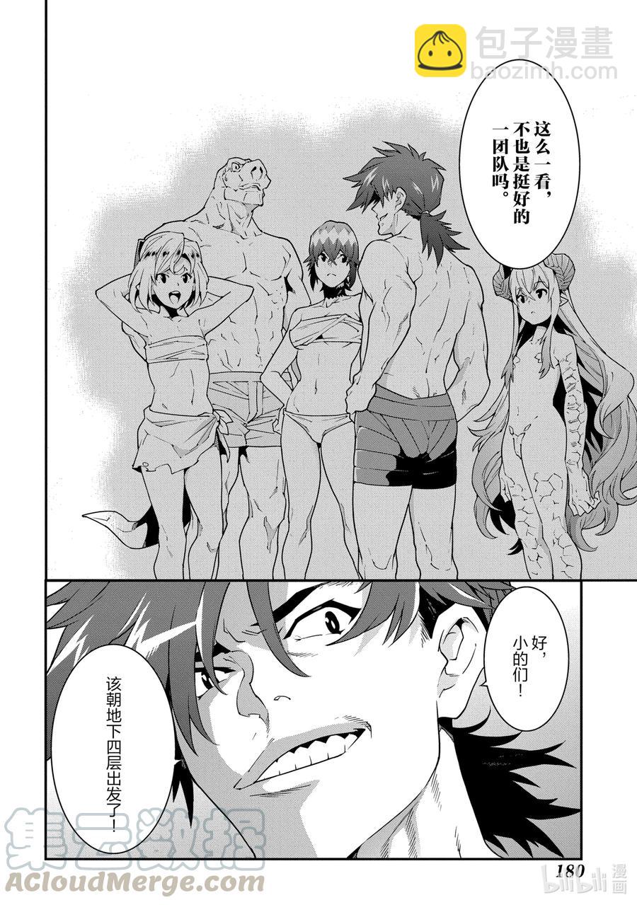 21 安静的要塞 解39