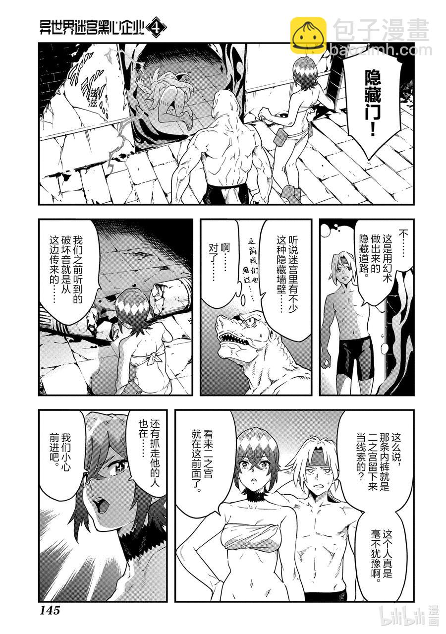 21 安静的要塞 解4