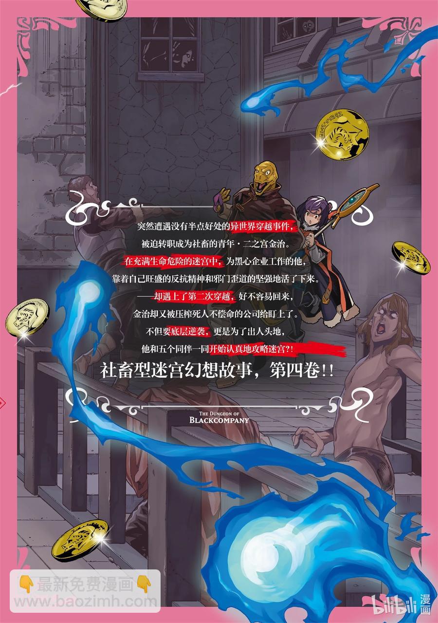 21 安静的要塞 解43