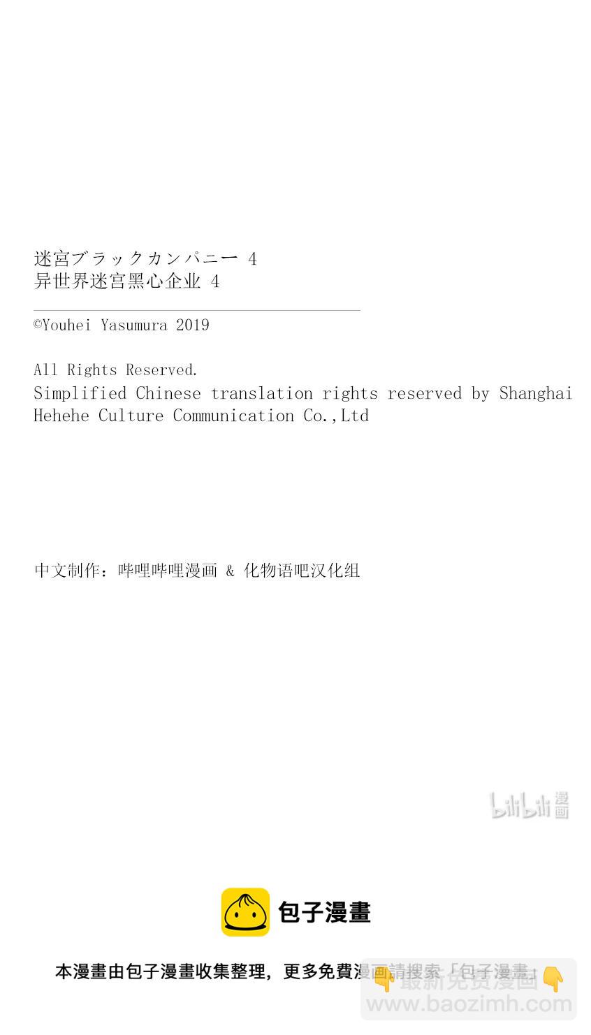 21 安静的要塞 解44