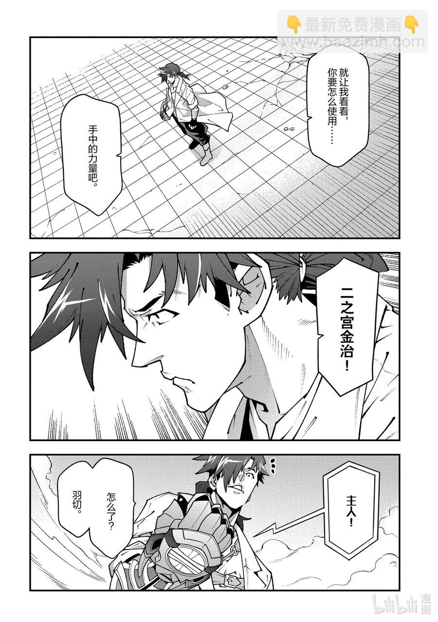 33 没女人缘之人的战斗11