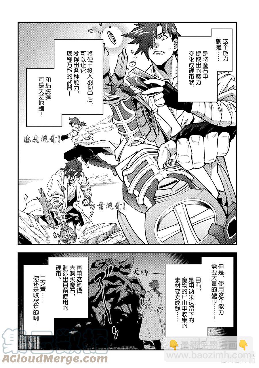 33 没女人缘之人的战斗15