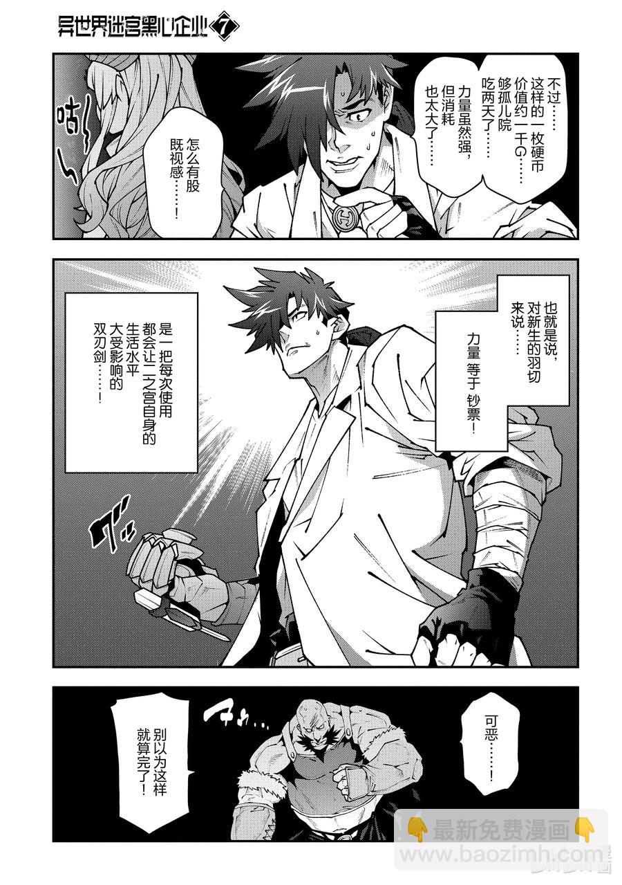 33 没女人缘之人的战斗16