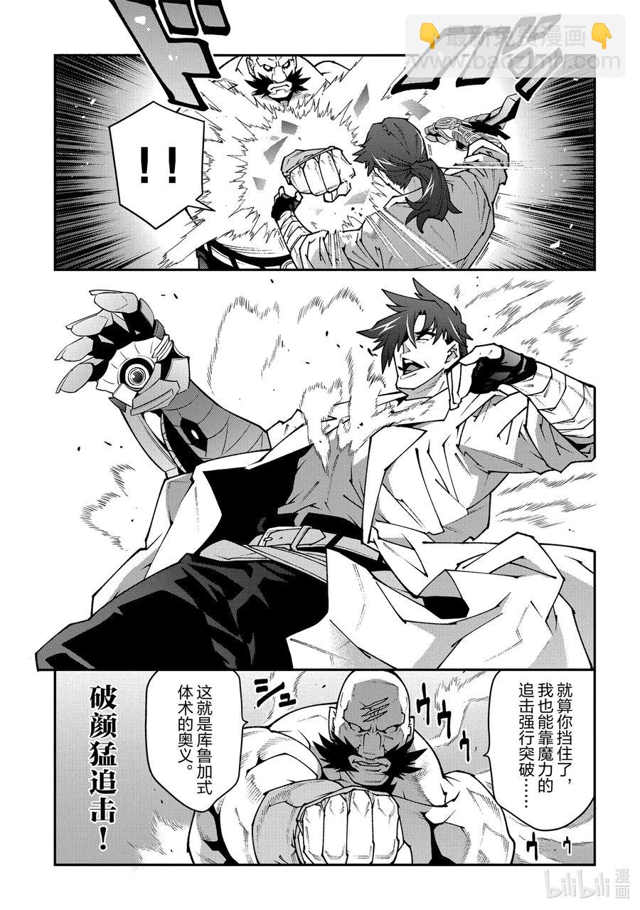 33 没女人缘之人的战斗26