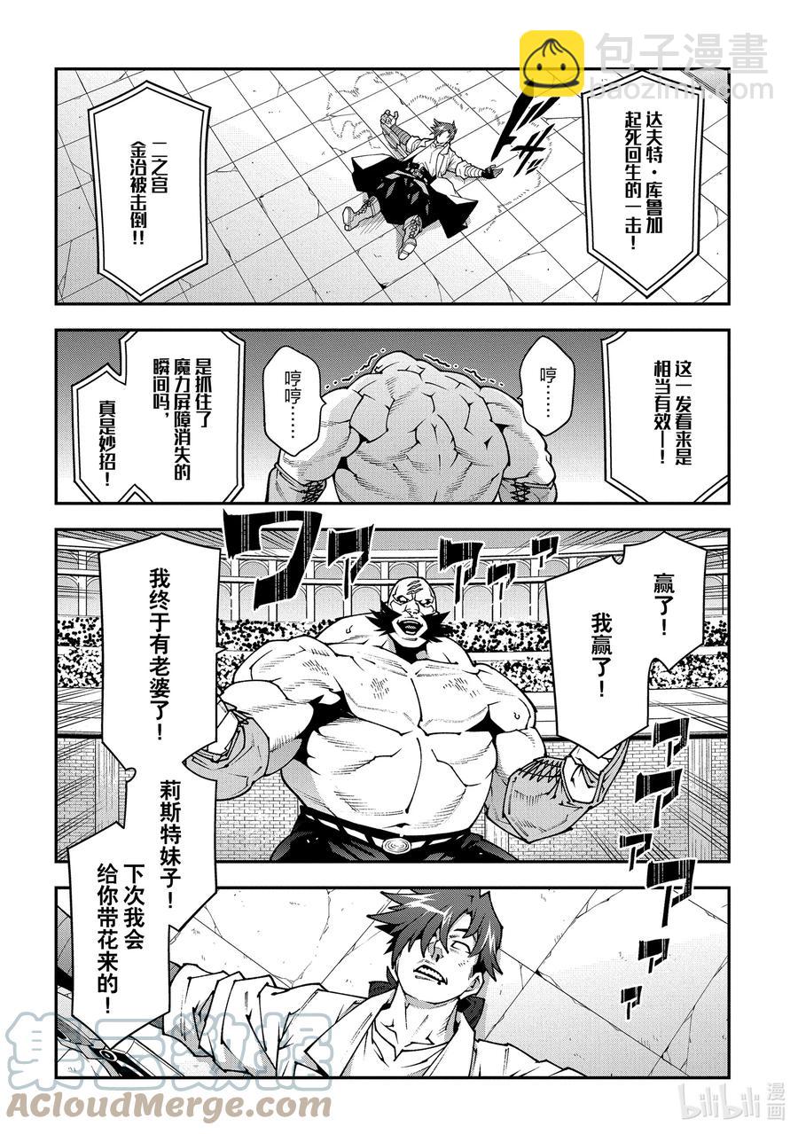 33 没女人缘之人的战斗27