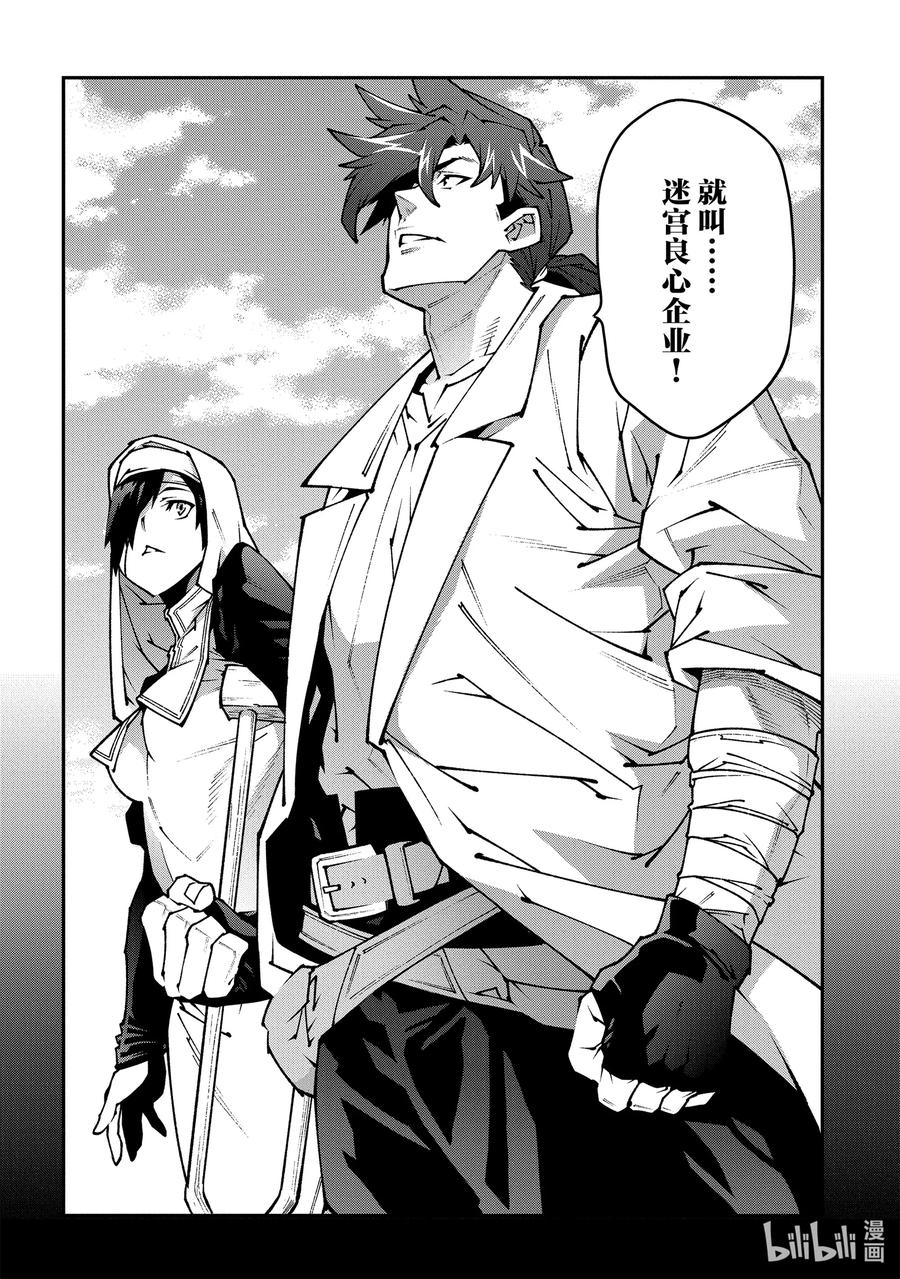 33 没女人缘之人的战斗57