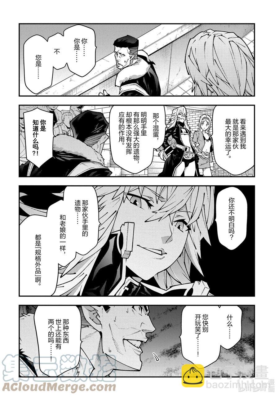 33 没女人缘之人的战斗9