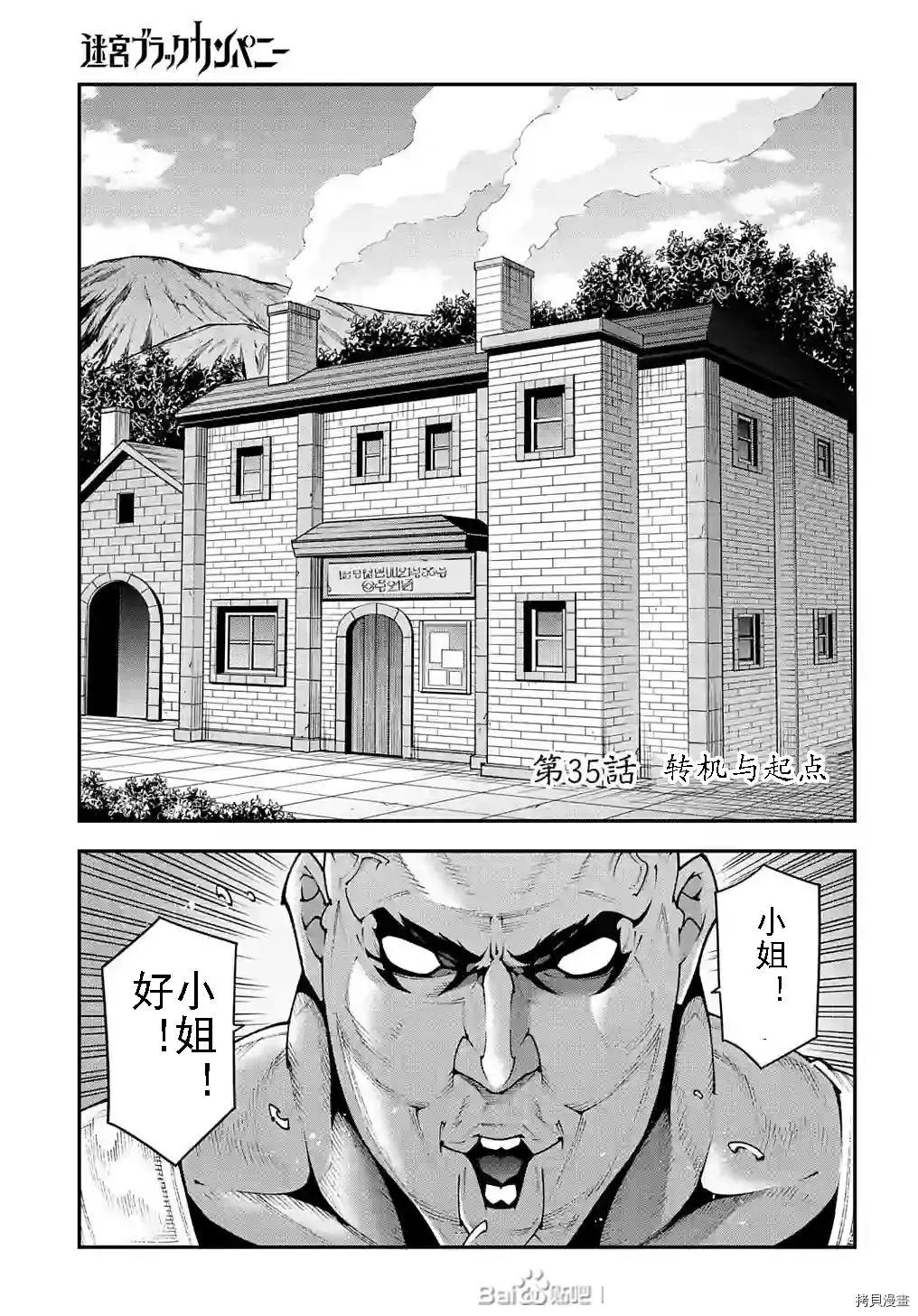 第35话0