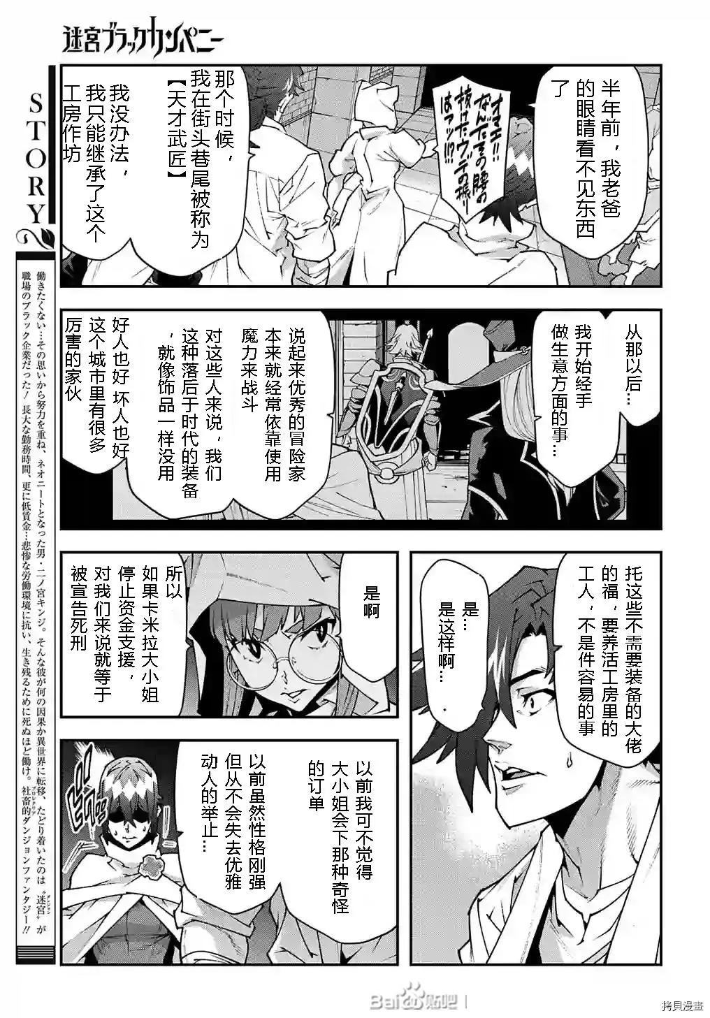 第35话2