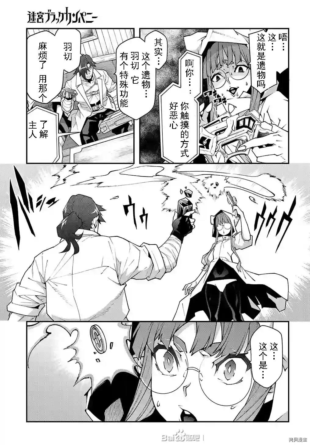 第35话8