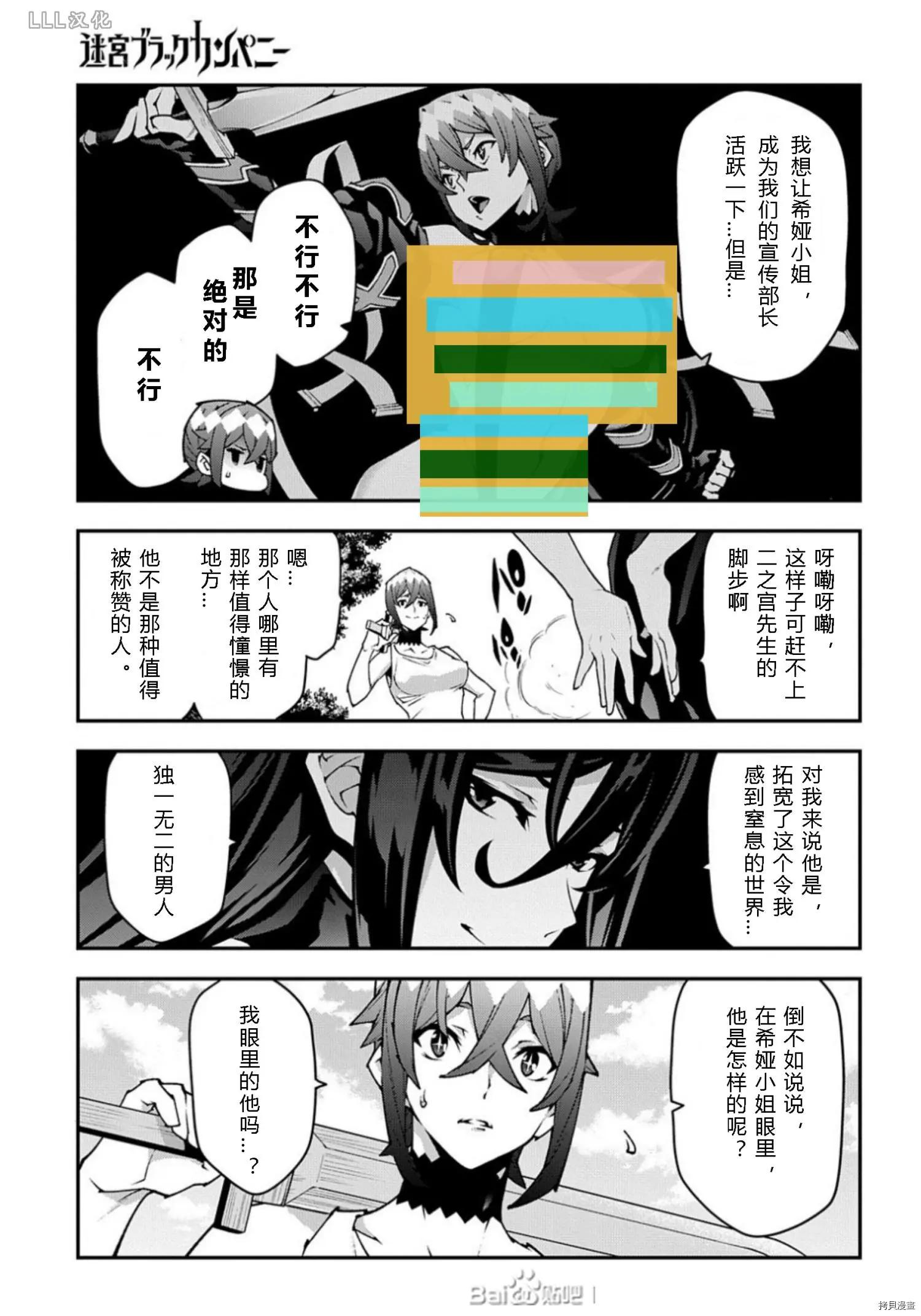 第36.5话2