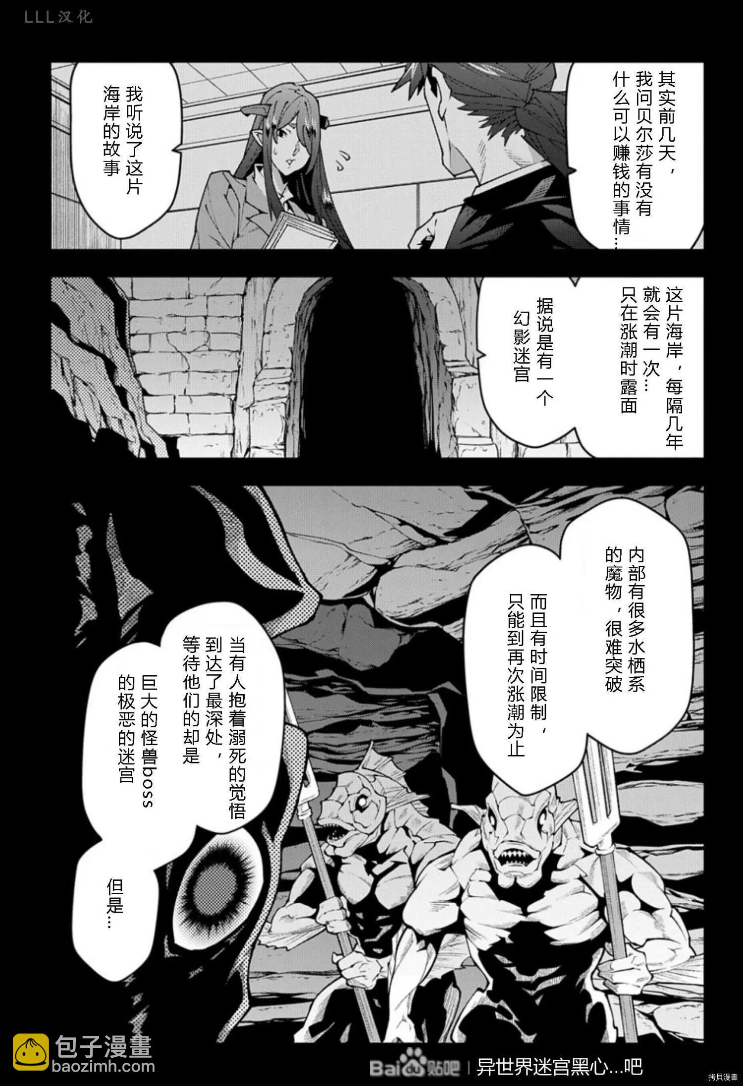 第36.5话8