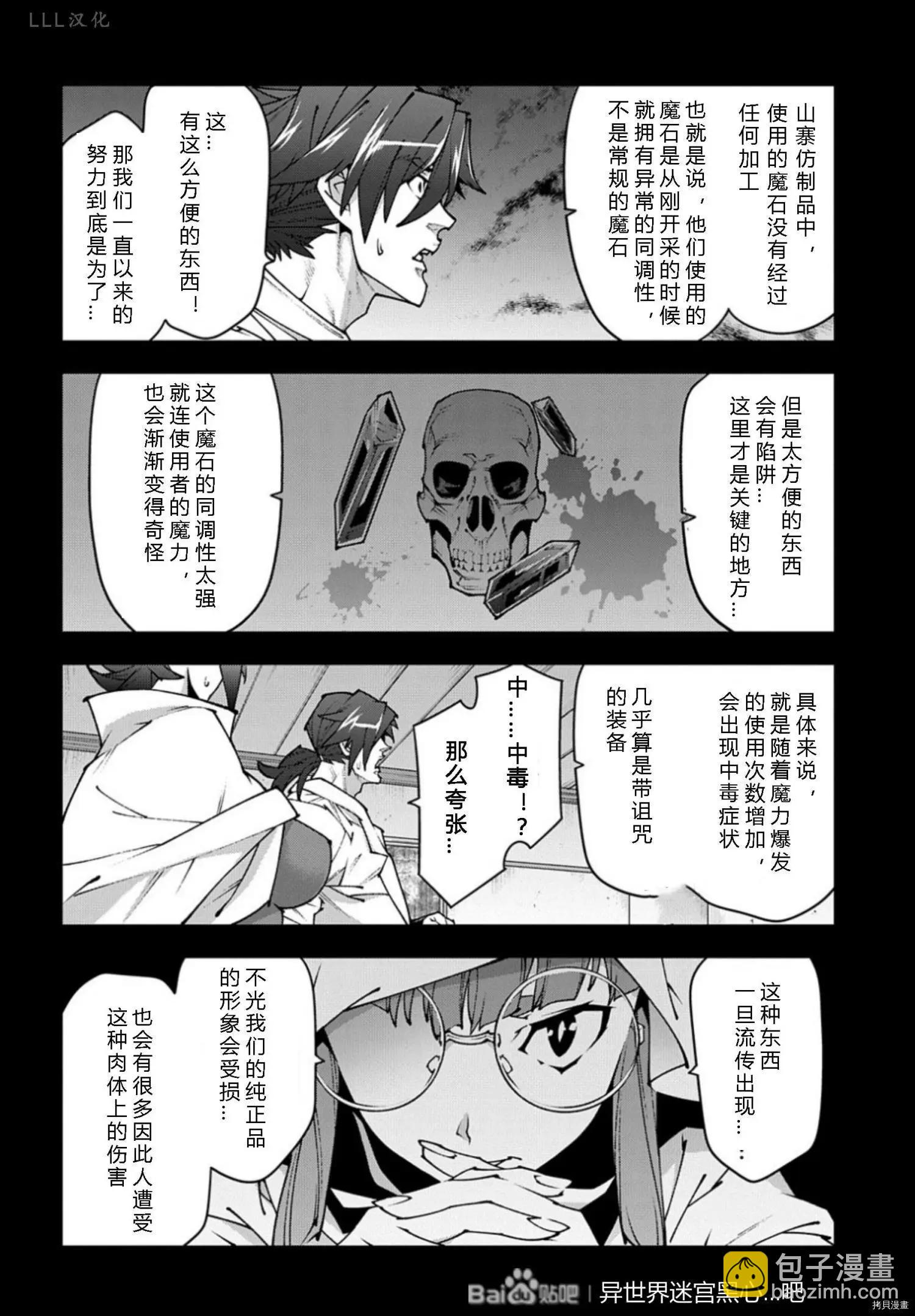 第37.5话3