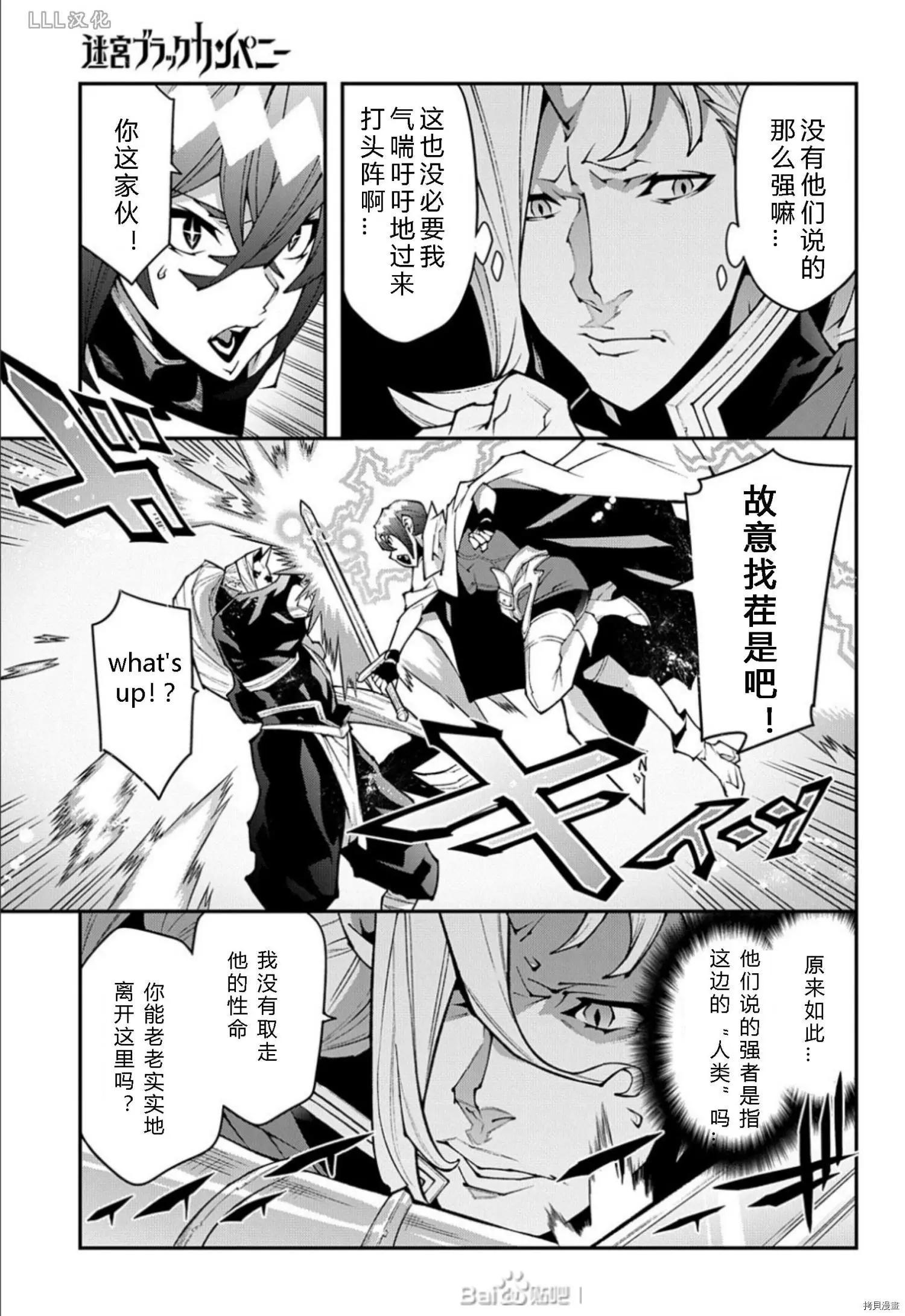 第37.5话8