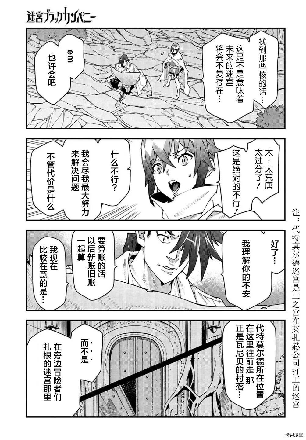 第39话26