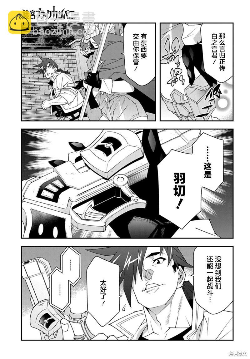 第51.2话12