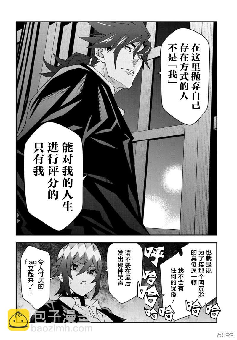 第51.2话9