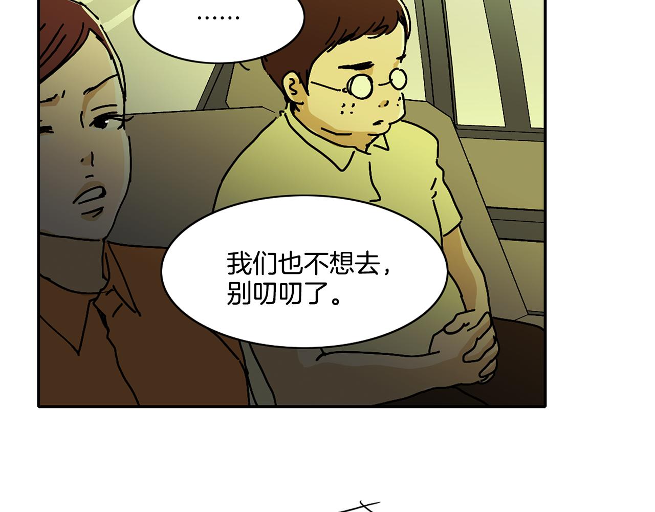 第4话 让我来调教你们吧23