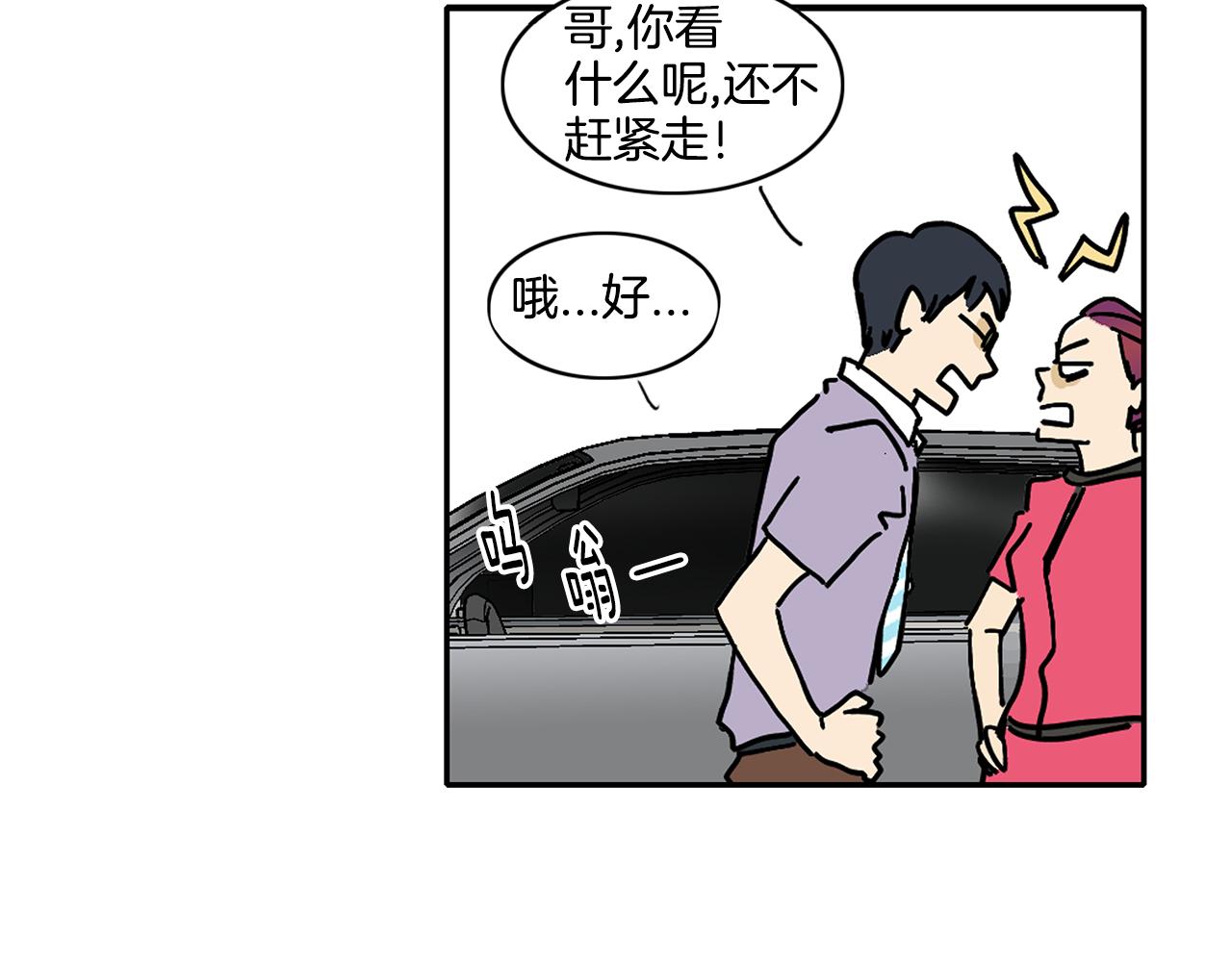 第4话 让我来调教你们吧35