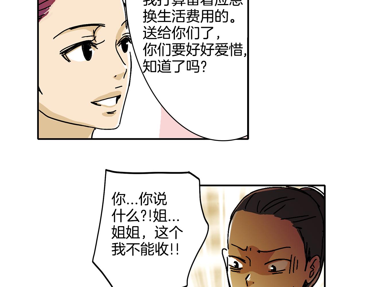 第4话 让我来调教你们吧45