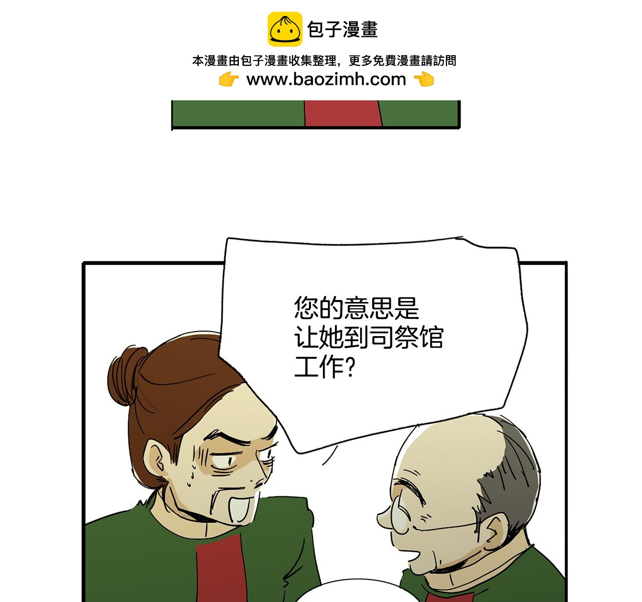 第7话 不想吃1