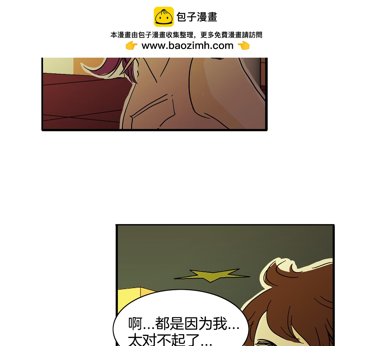 第16话 我们交往1
