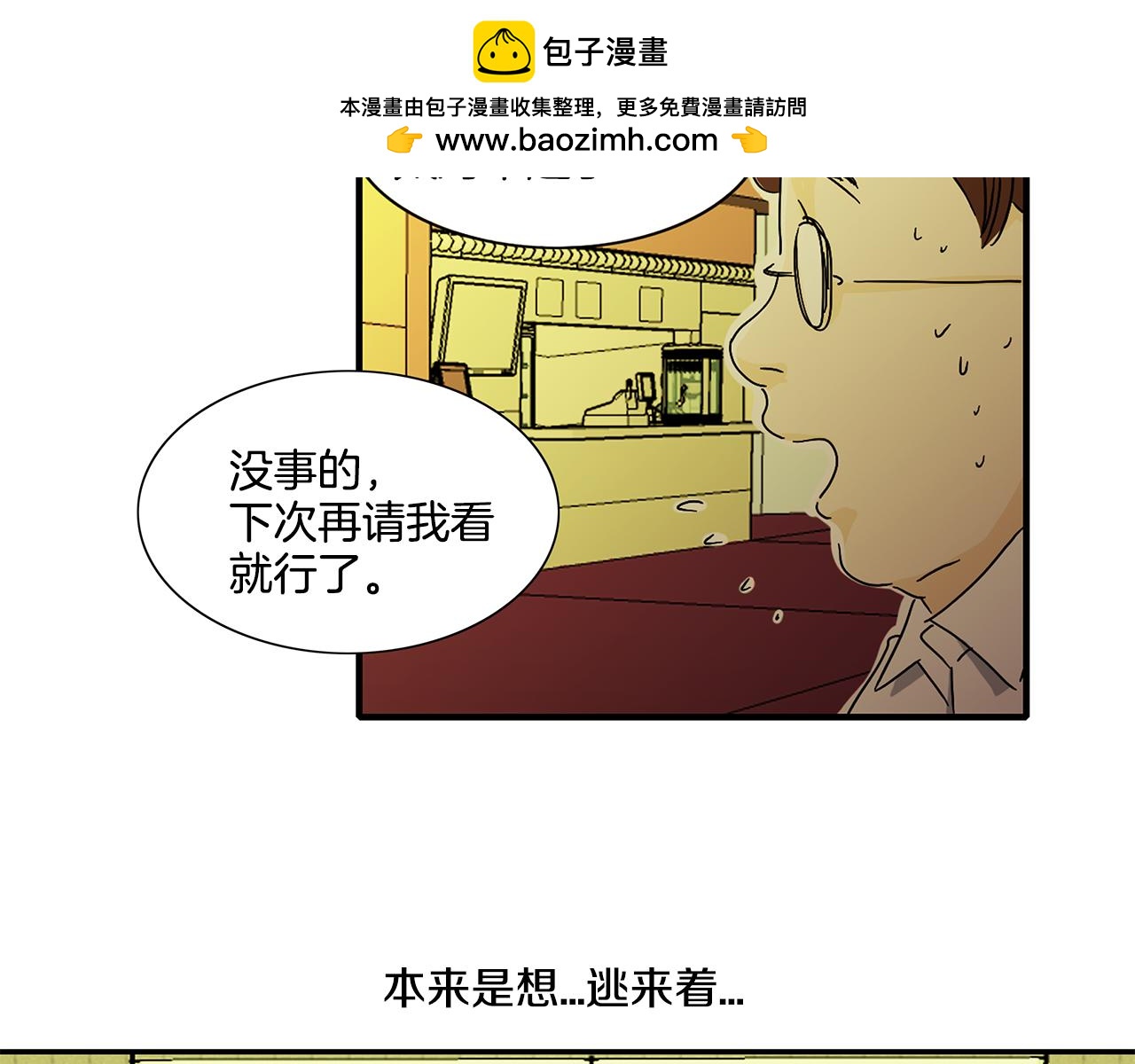 第16话 我们交往2