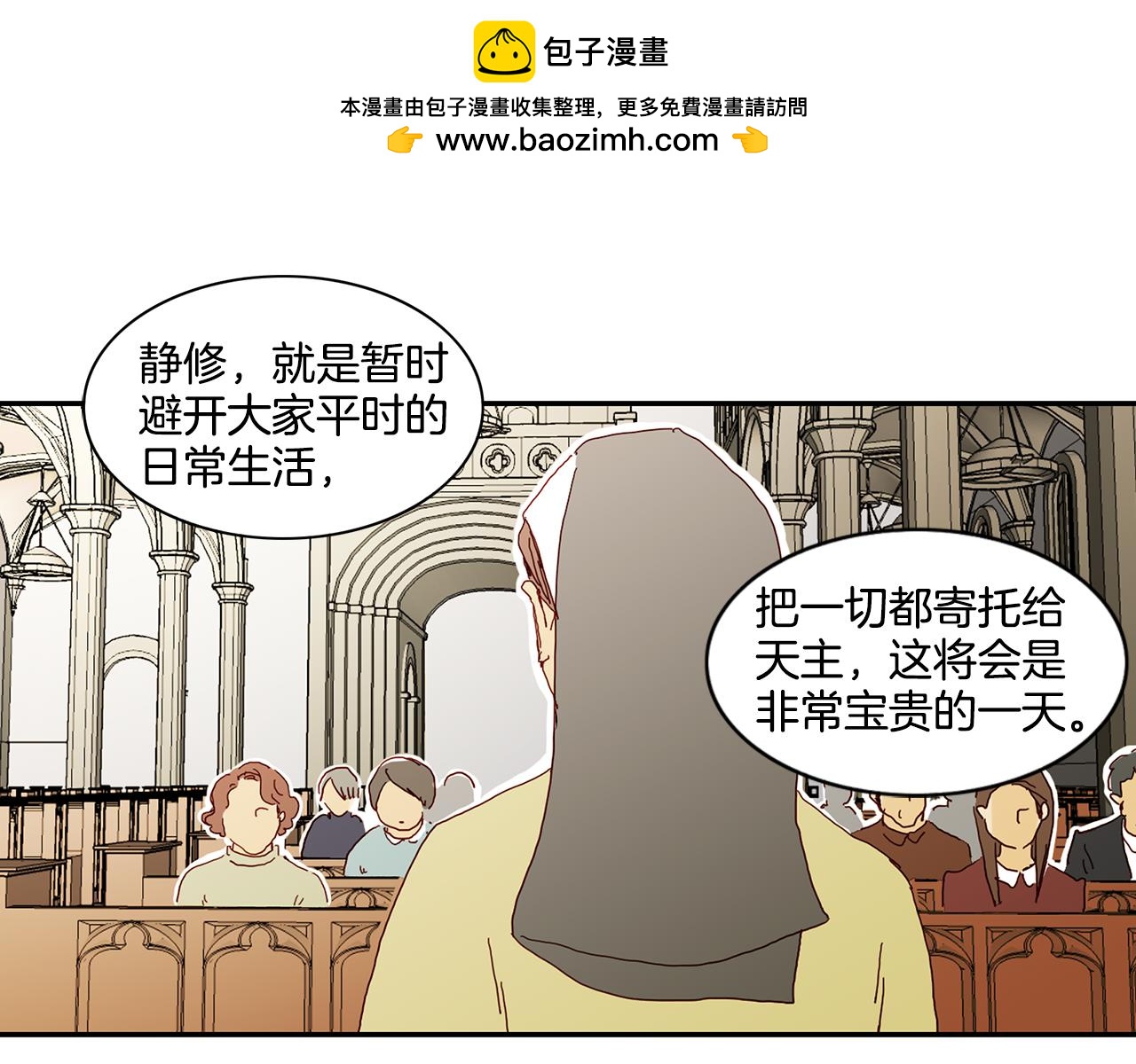第38话 太累了1