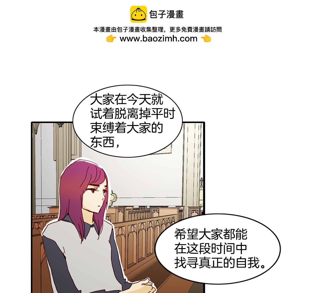 第38话 太累了2
