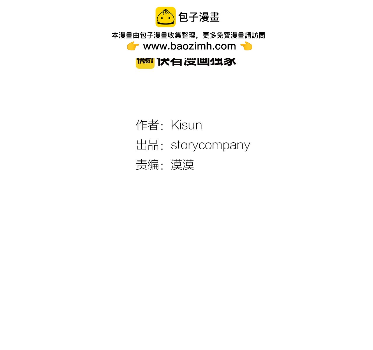 第49话 我们私奔吧2
